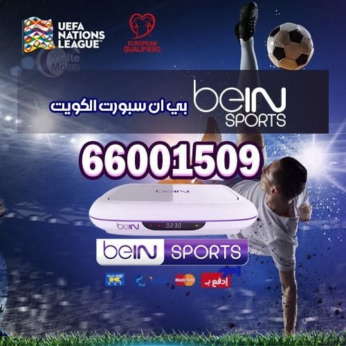 اشتراك بي ان سبورت